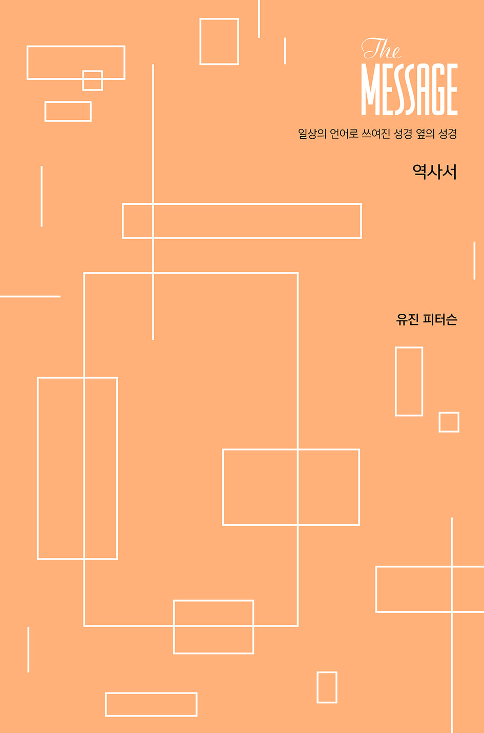 파스텔 역사서(양장본 Hardcover)