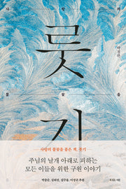룻기