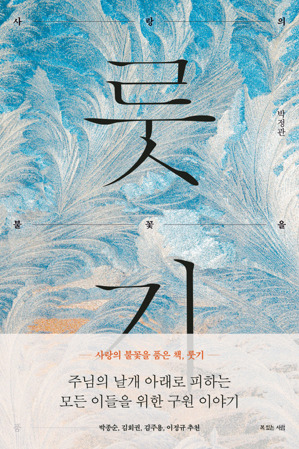 룻기