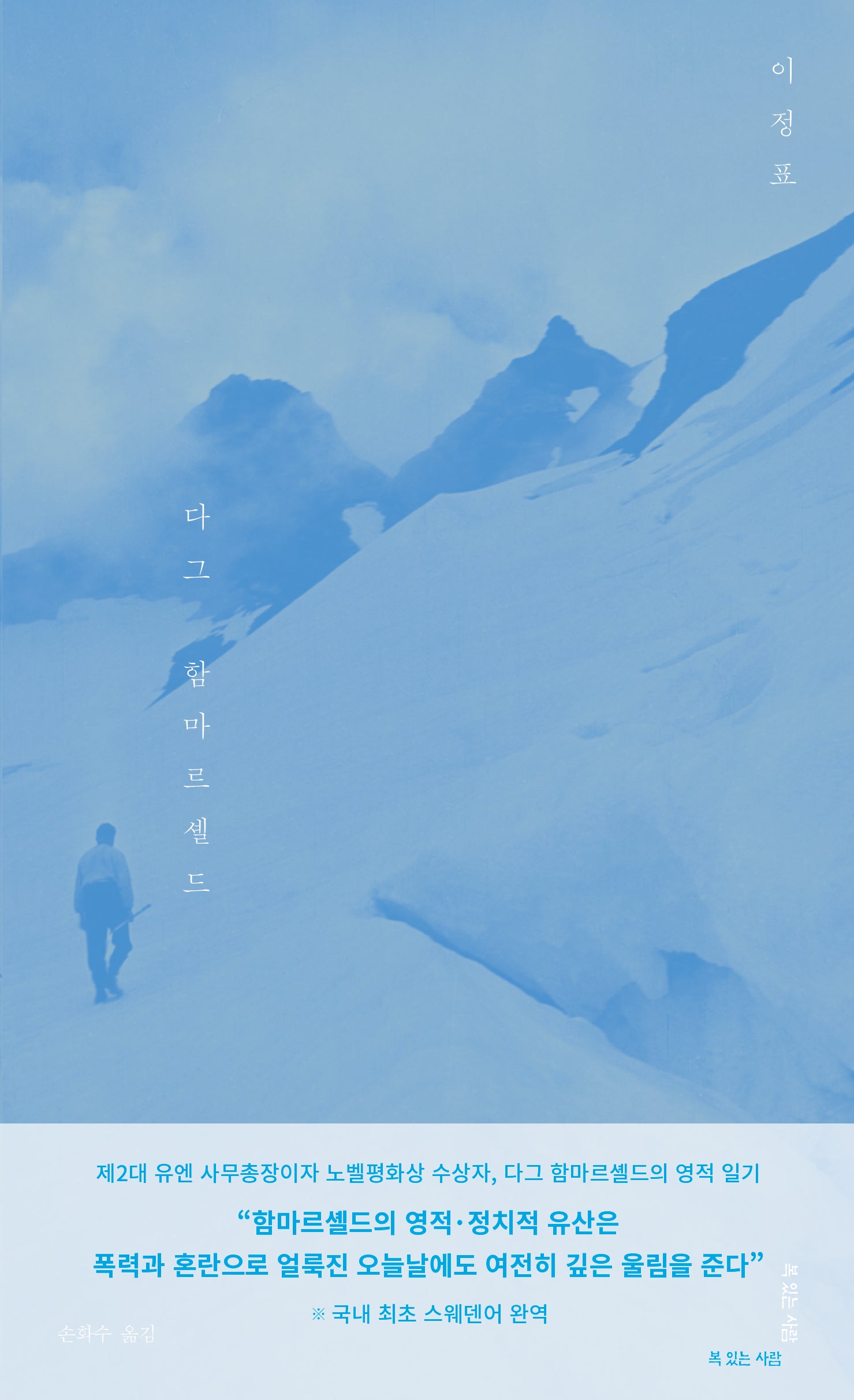 이정표