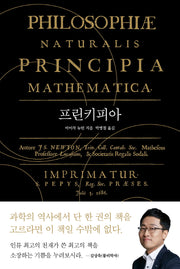 프린키피아