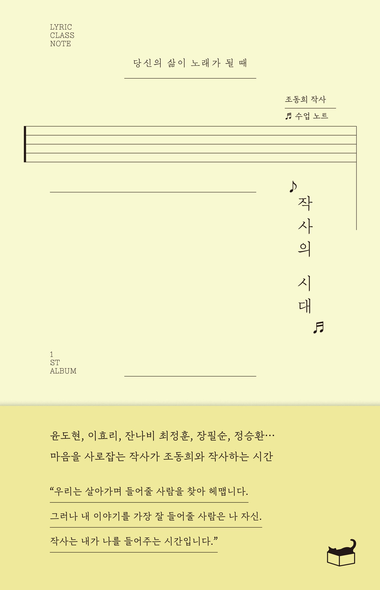 작사의 시대(자기만의 방 603)