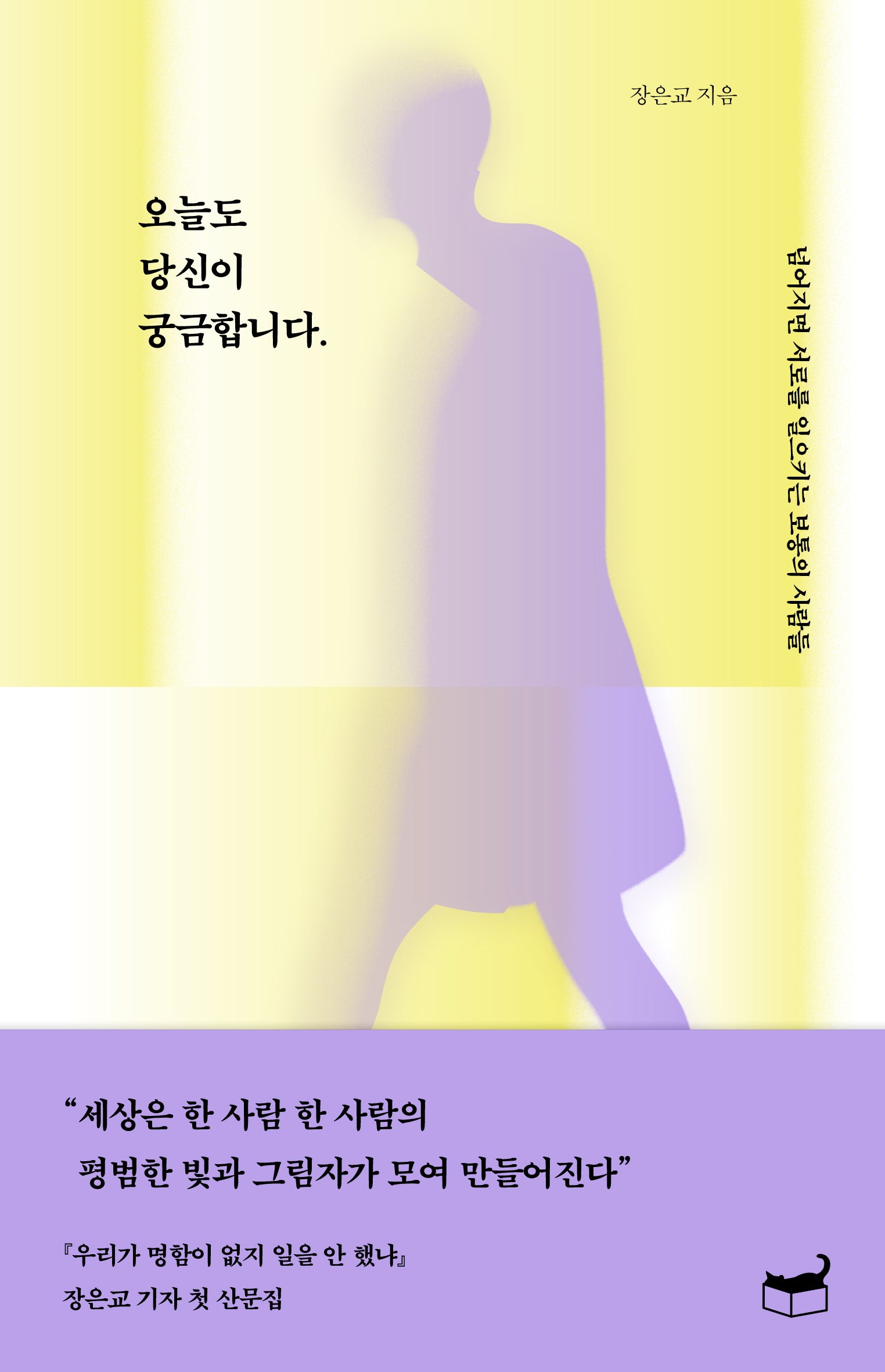오늘도 당신이 궁금합니다(자기만의 방 511)