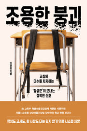조용한 붕괴