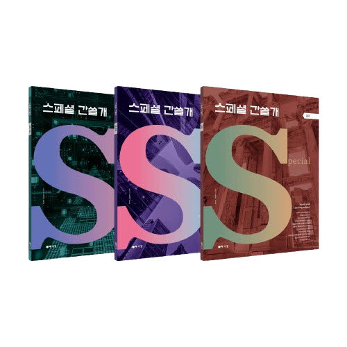이감 국어 독서 스페셜 간쓸개 팩(2026)(2027 수능대비)(전3권)