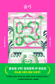 습기(리노블 1)