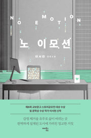 노 이모션