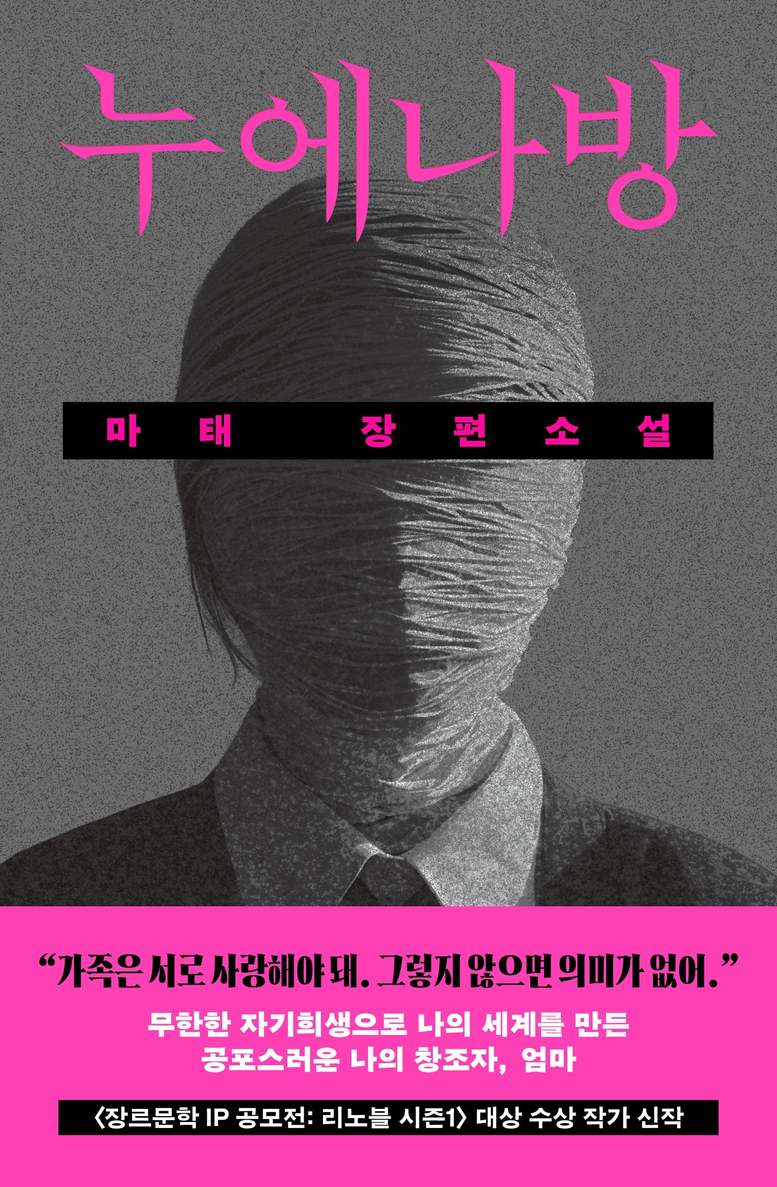 누에나방
