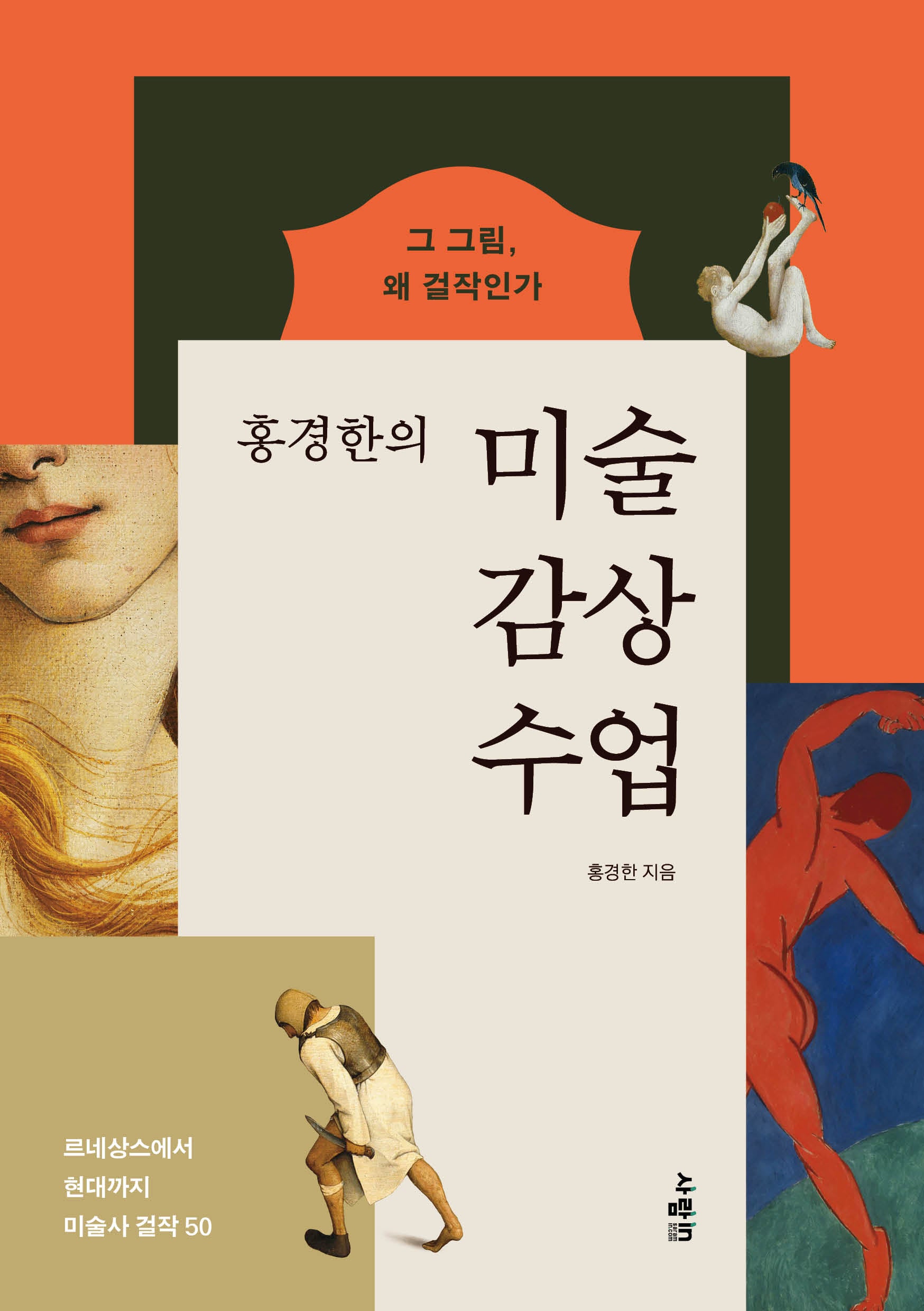미술 감상 수업