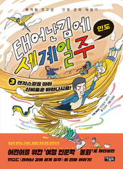 태어난 김에 세계 일주 3: 갠지스강을 따라 신비로운 바라나시로!(인도)