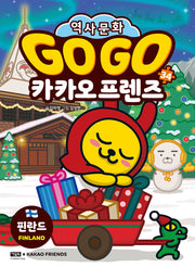 Go Go 카카오프렌즈 34: 핀란드