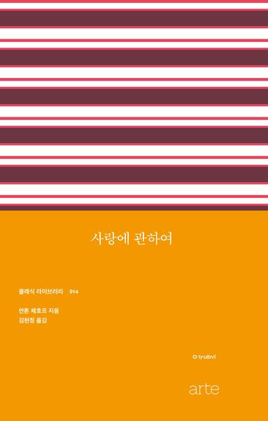 사랑에 관하여(필로스 페미니즘 14)