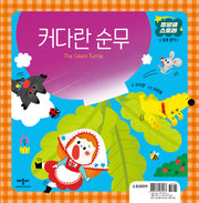 커다란 순무(트윙클 스토리 세계 명작)(양장본 Hardcover)
