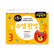 차근차근 수셈 완성 만 5세