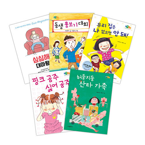 2022 크레용하우스 필독서 세트: 초등 1-2학년(개정판)(전5권)