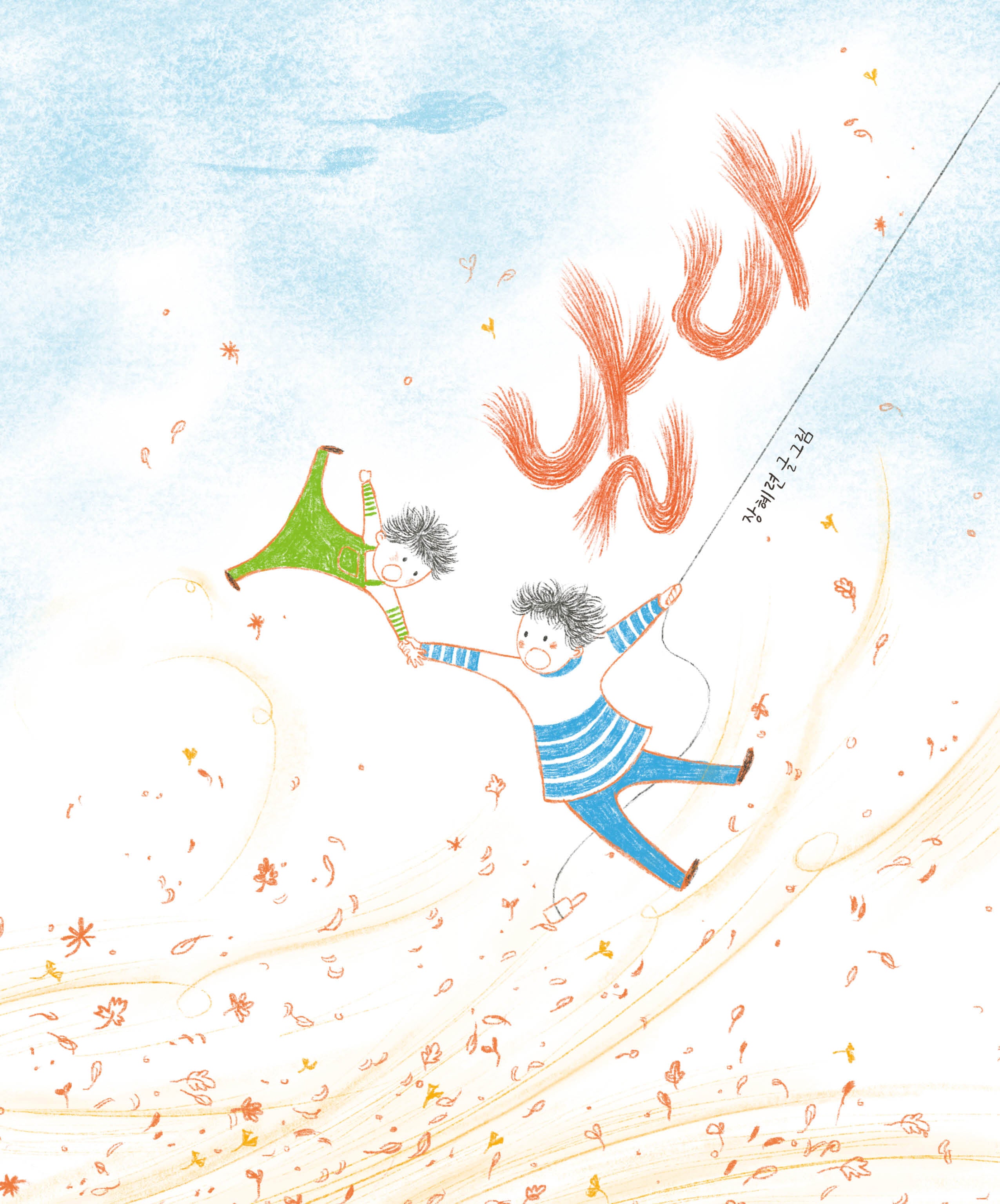 날다(양장본 Hardcover)