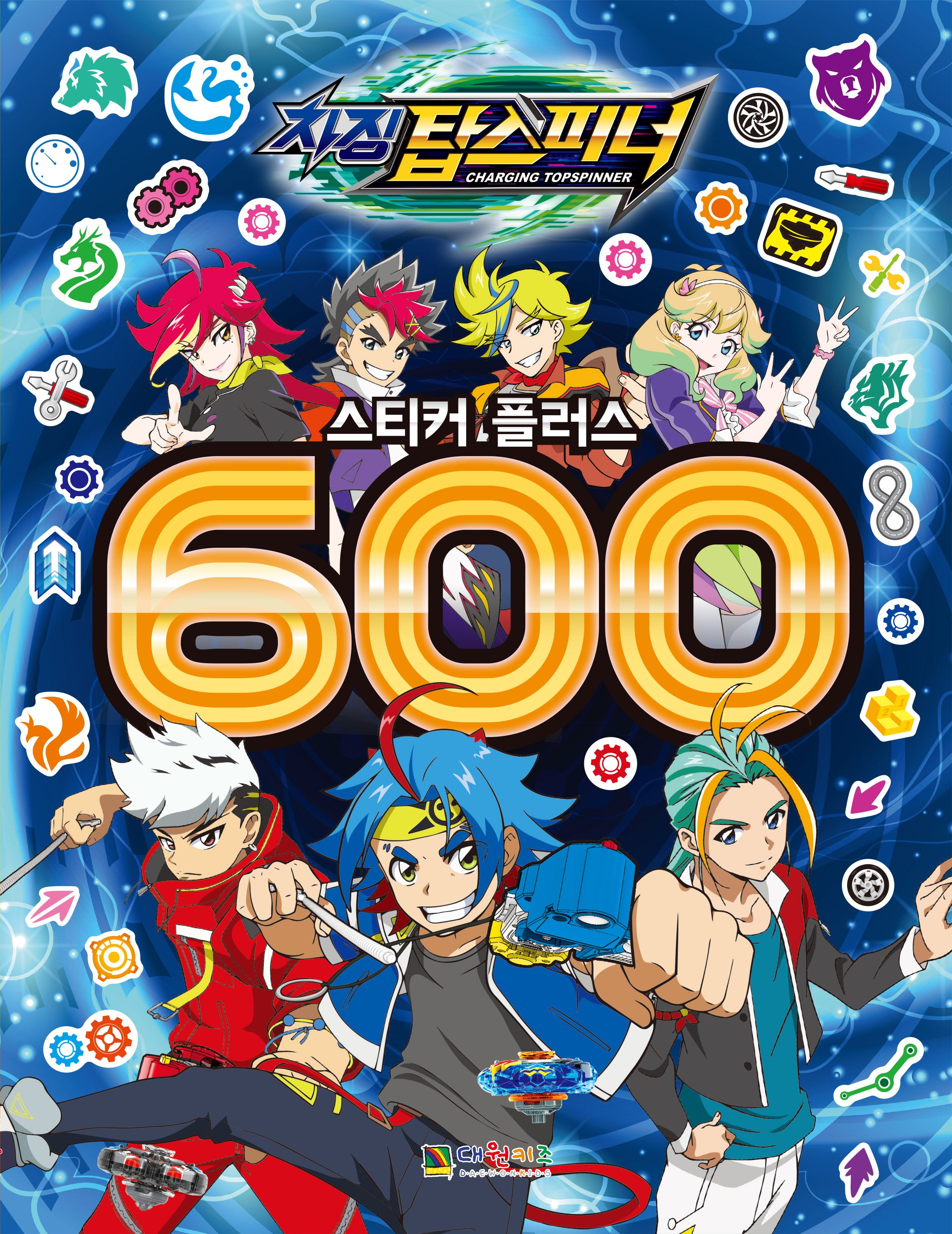 차징탑스피너 스티커플러스 600(스티커북)