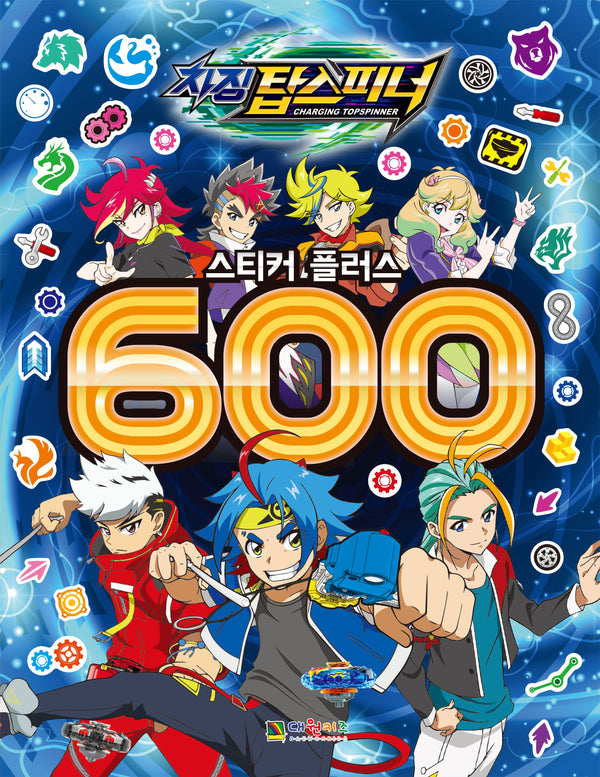 차징탑스피너 스티커플러스 600(스티커북)
