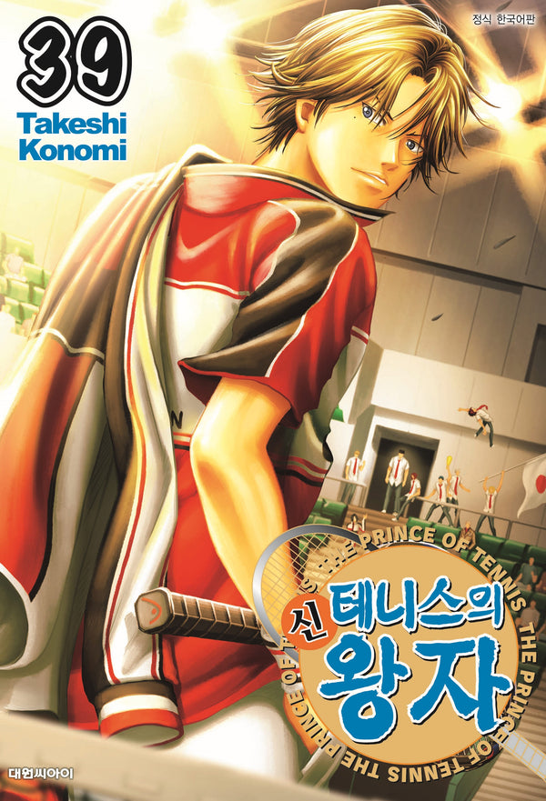 신테니스의 왕자 39