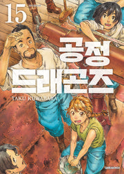 공정 드래곤즈 15