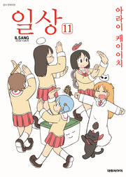 일상 11