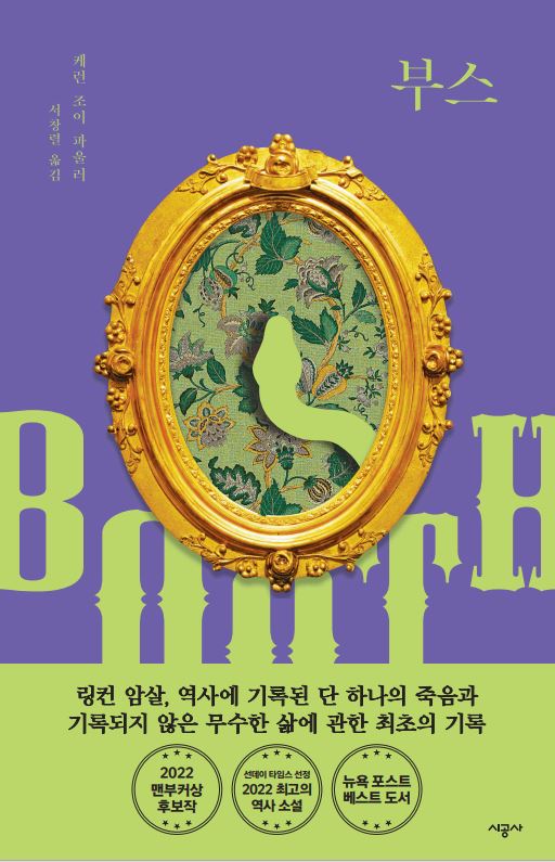 부스(양장본 Hardcover)