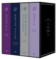 시공 브론테 자매 선집　(전4권)