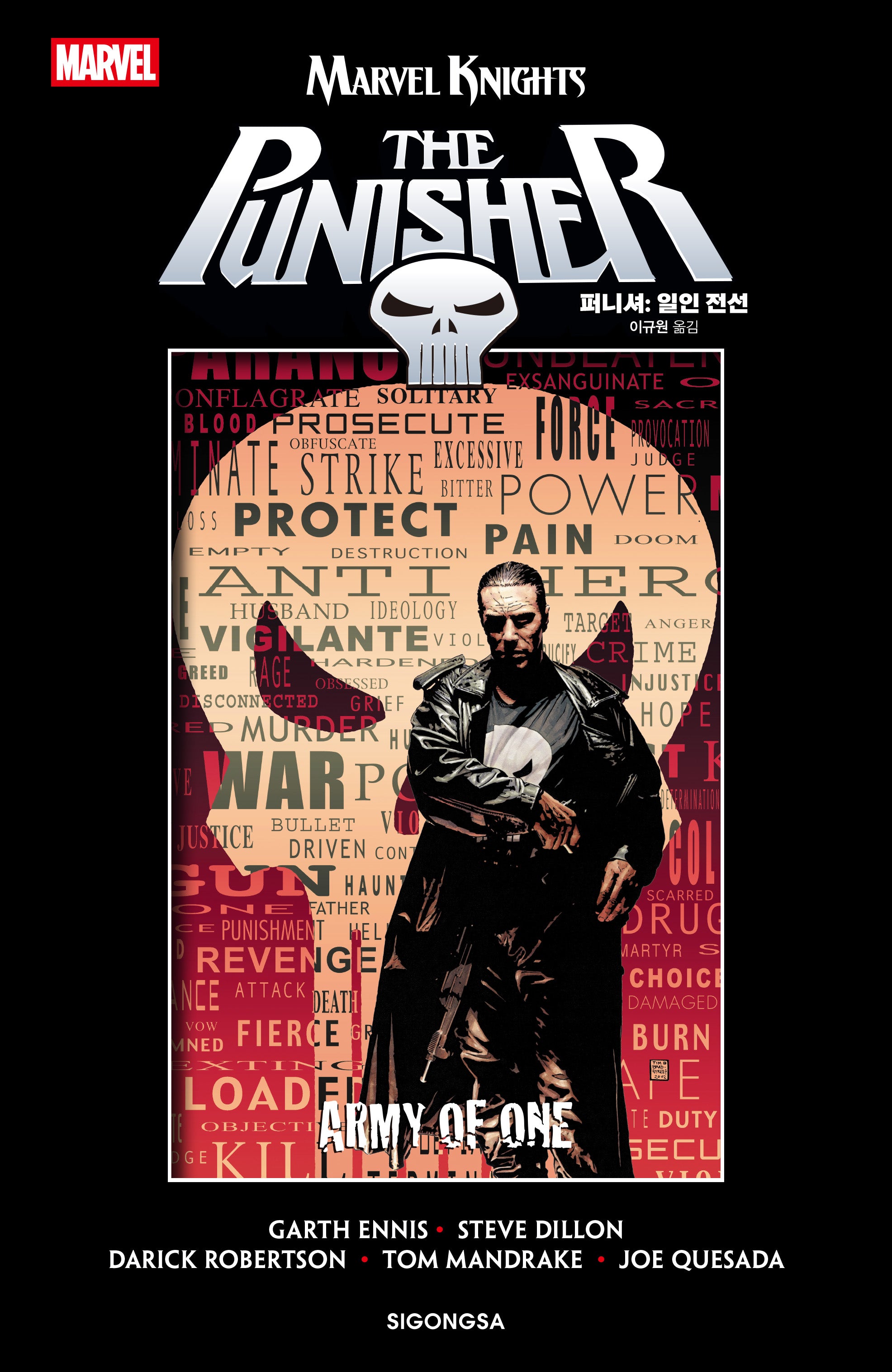 퍼니셔 BOOK 2: 일인 전선