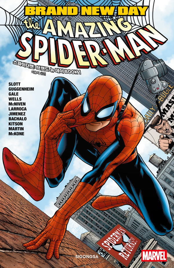 스파이더맨: 브랜드 뉴 데이 BOOK 1