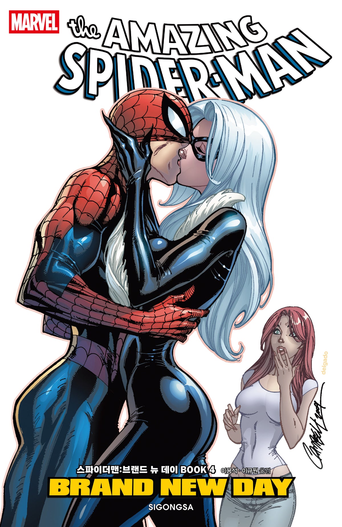 스파이더맨: 브랜드 뉴 데이 BOOK 4