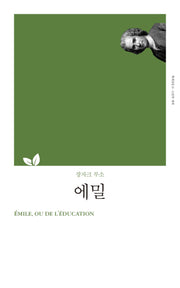 에밀