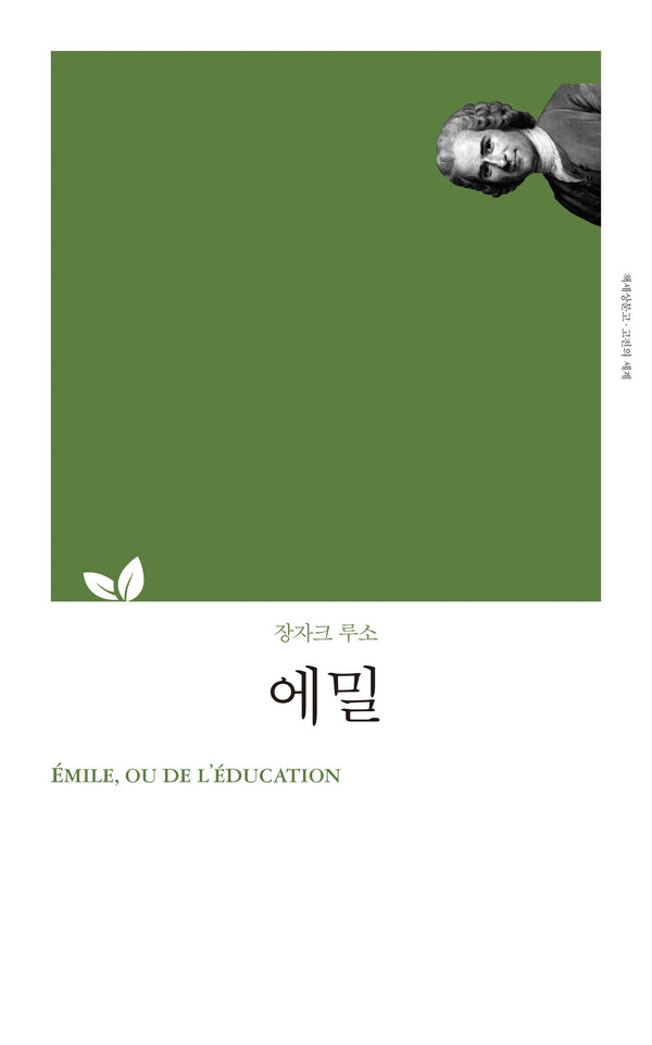 에밀