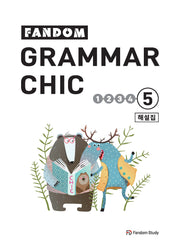 Fandom Grammar Chic 5 해설집