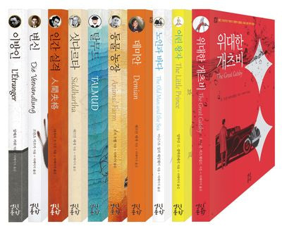 한국인이 가장 많이 찾는 세계문학 탑10