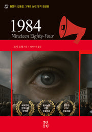 1984