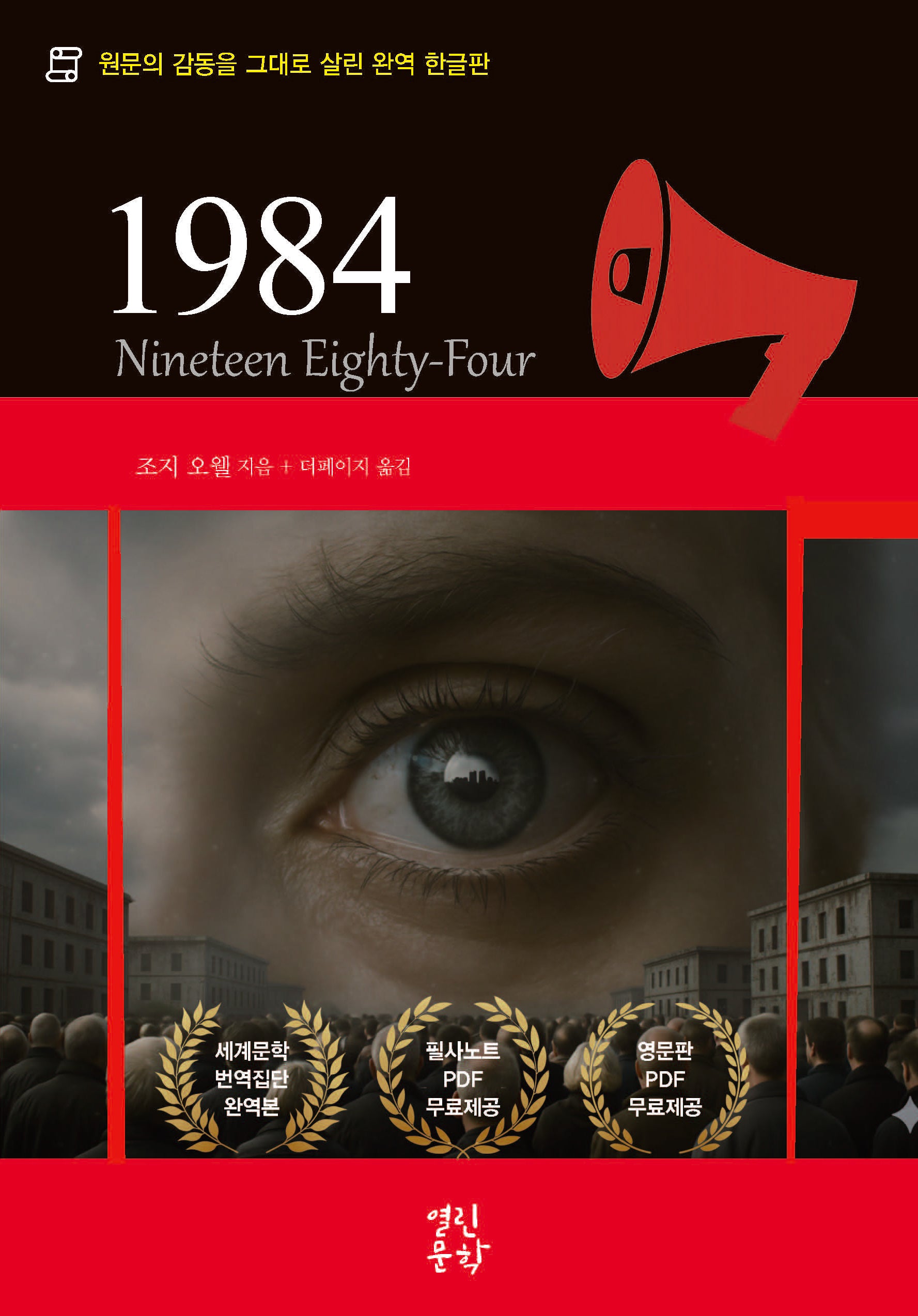 1984