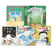 초등 1학년 한글 해득  어휘력 세트(전5권)