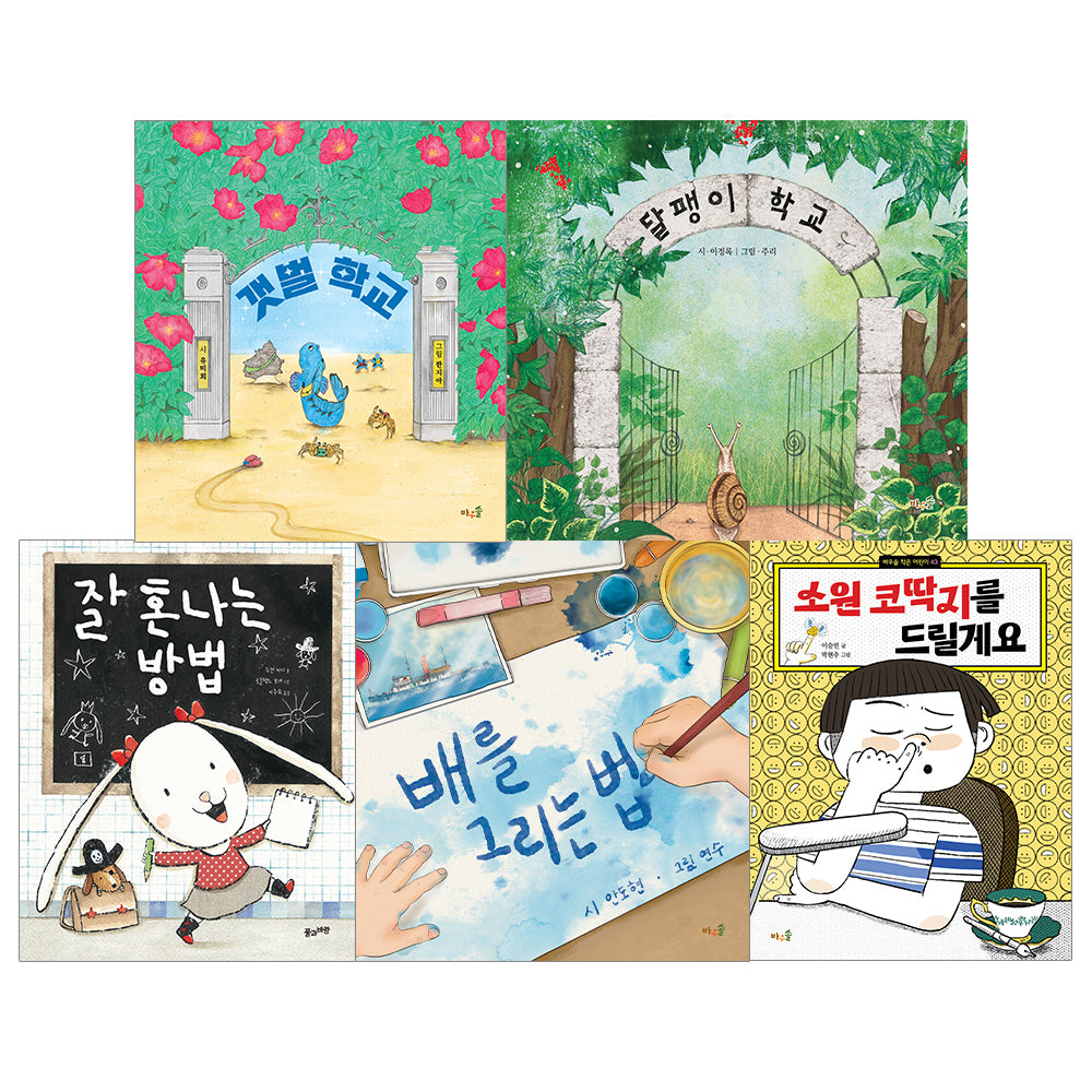 초등 1학년 한글 해득  어휘력 세트(전5권)
