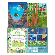 자연과 생태의 모든 것 세트(양장본 Hardcover)(전4권)