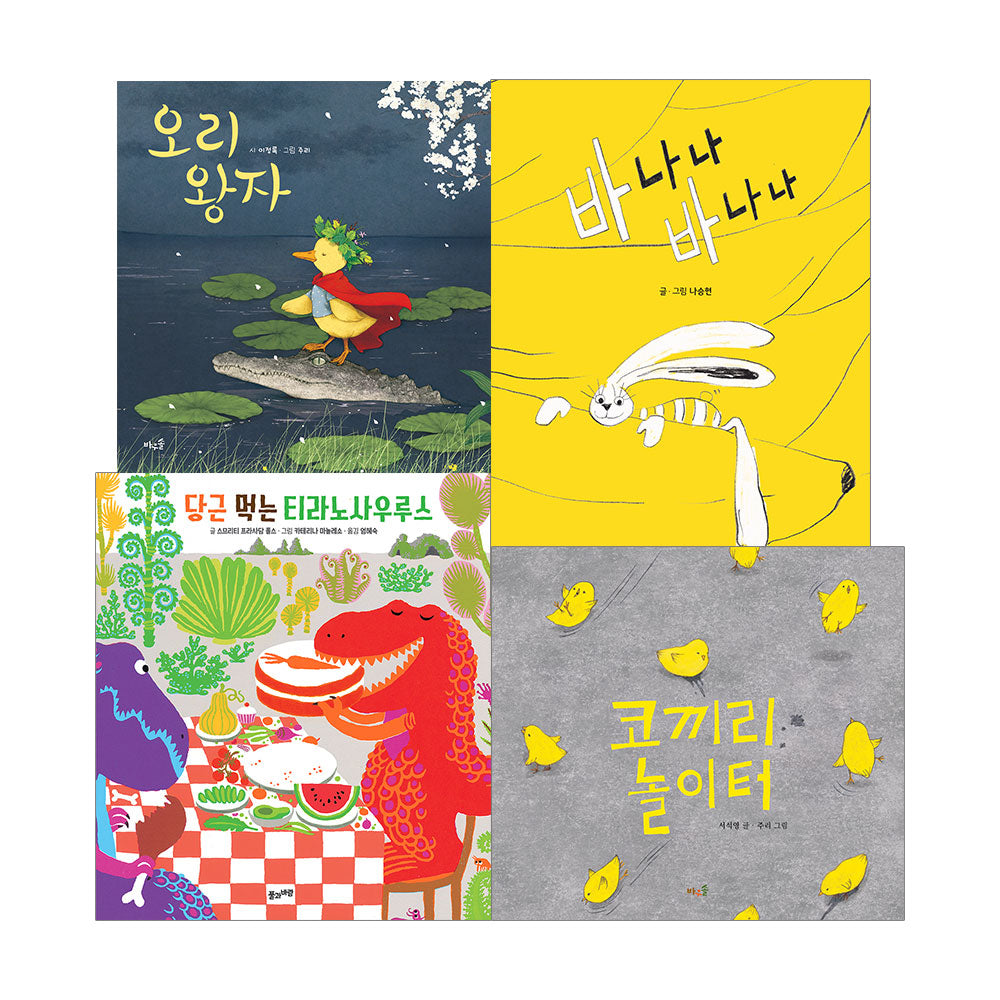 4-7세 한글 해득 어휘력 세트(전4권)