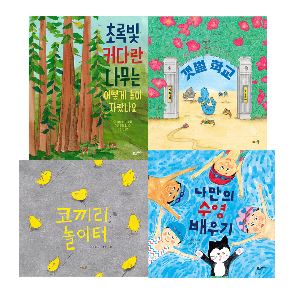 초등 필수 1학년 통합교과 필독서(2024)(전4권)