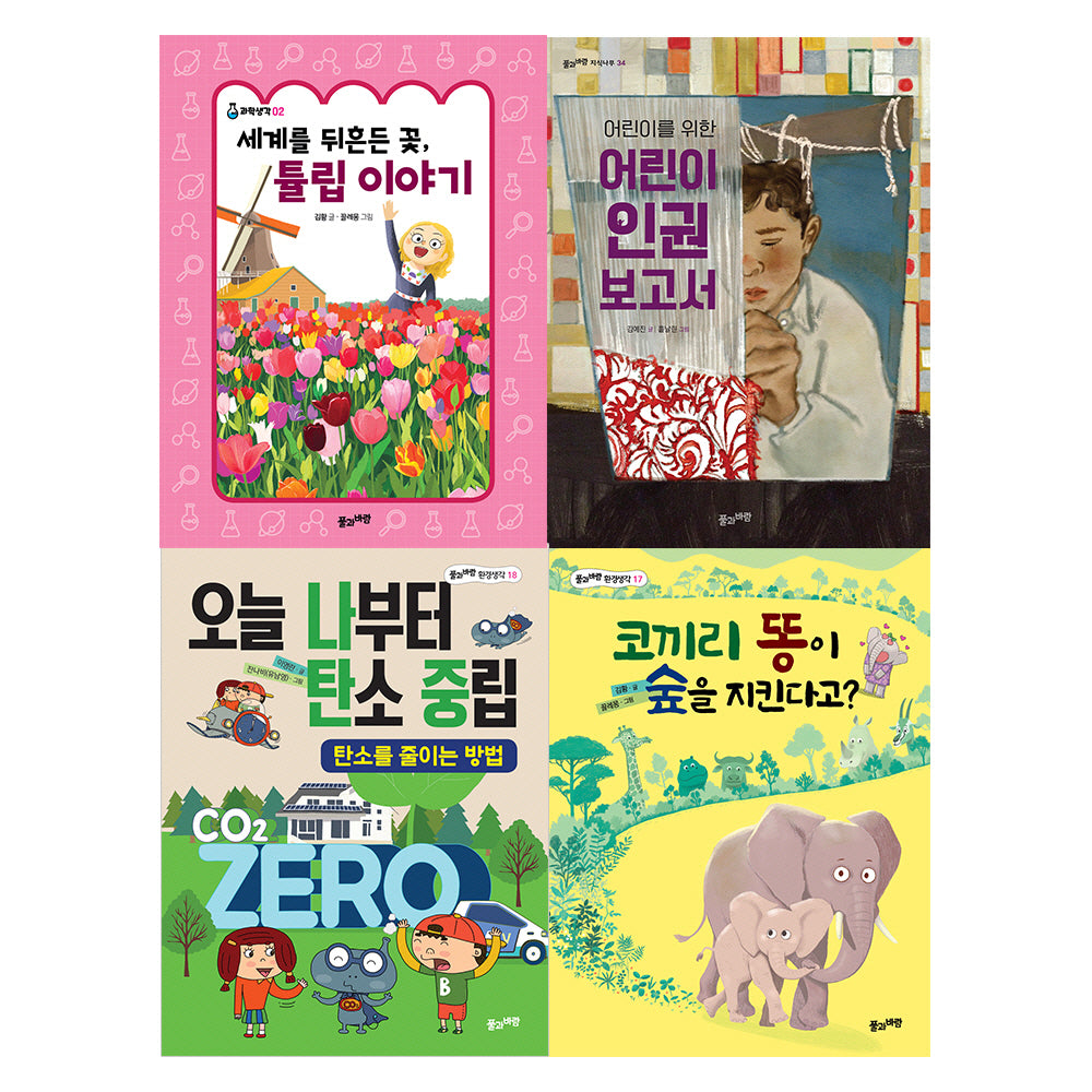 초등 필수 3학년 사회 필독서(2024)(전4권)
