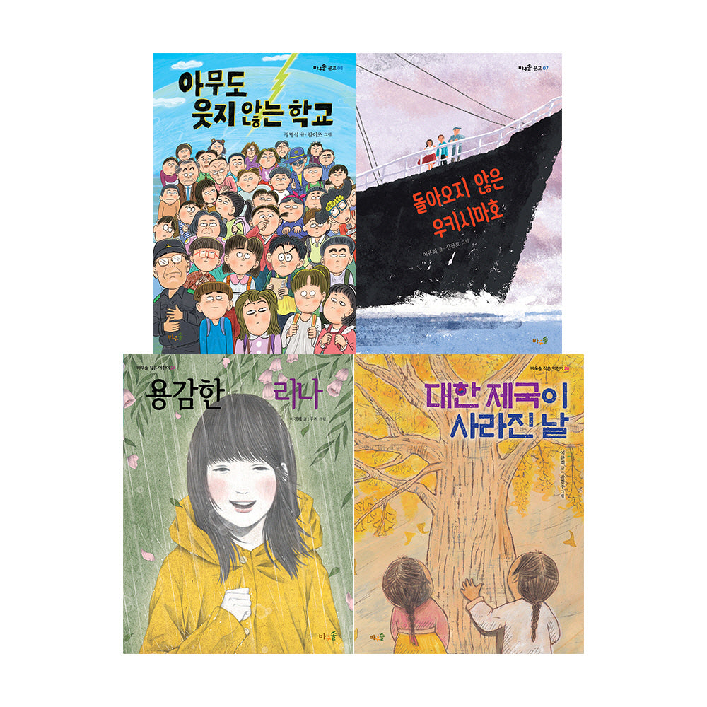 초등 필수 4학년 국어 필독서(2024)(전4권)