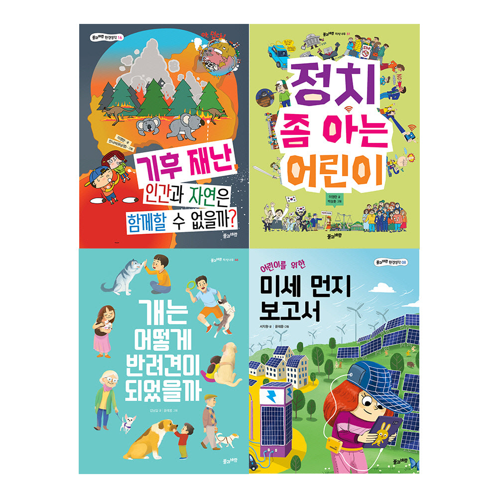 초등 필수 4학년 사회 필독서(2024)(전4권)