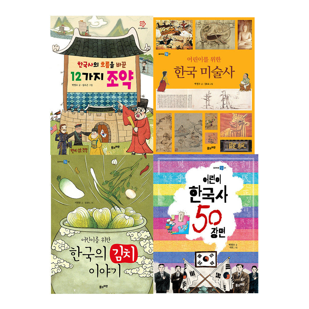 초등 필수 한국사 필독서(2024)(전4권)