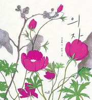 의자(양장본 Hardcover)