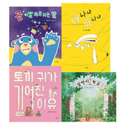 누리과정 의사소통 필독서 세트(2024)(전4권)