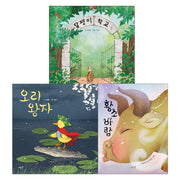 이정록 시인 동시 그림책 세트(전3권)