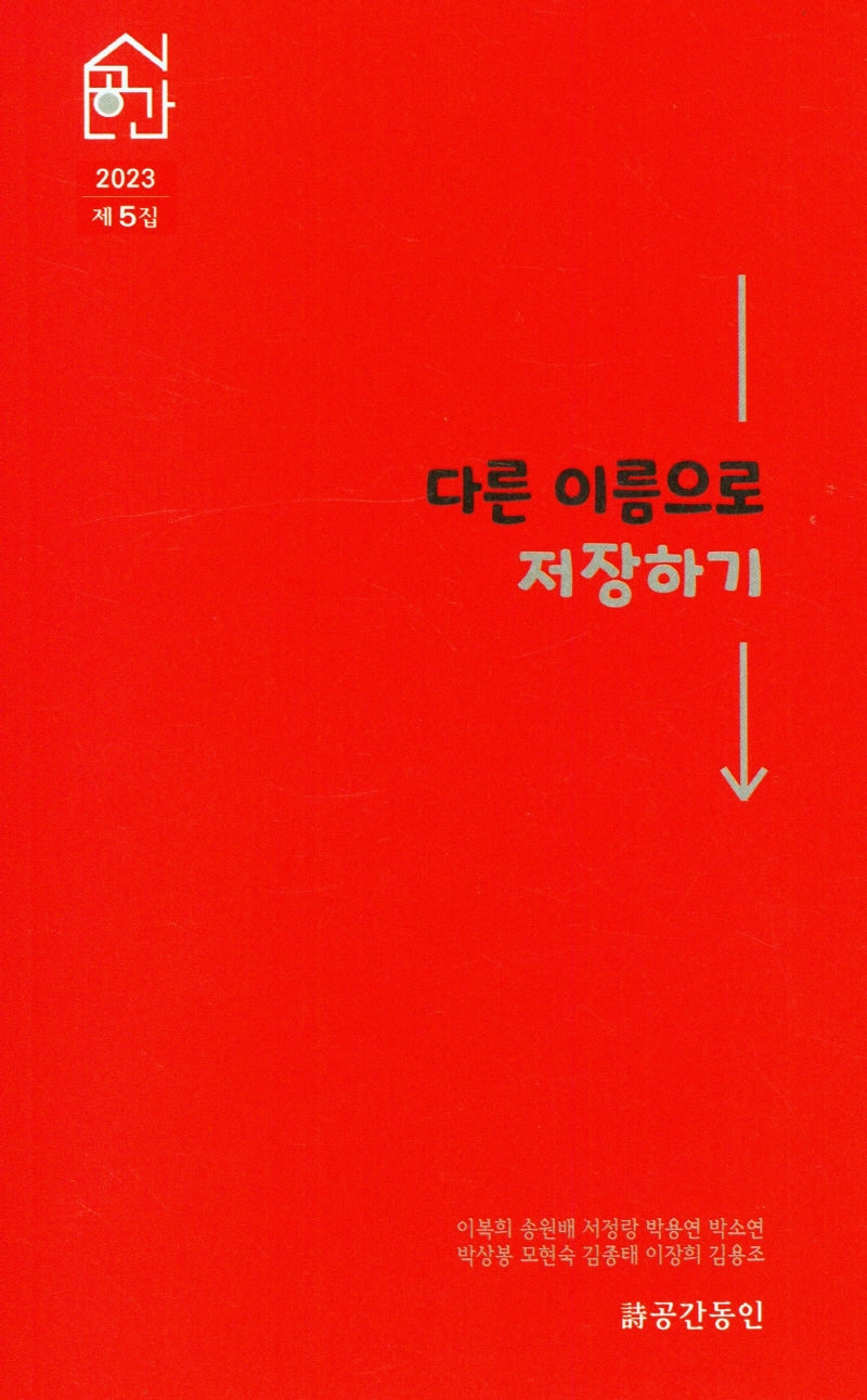 다른 이름으로 저장하기(2023 제5집)