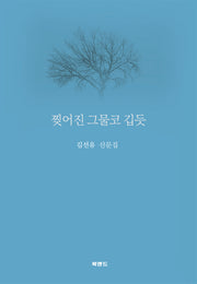 찢어진 그물코 깁듯